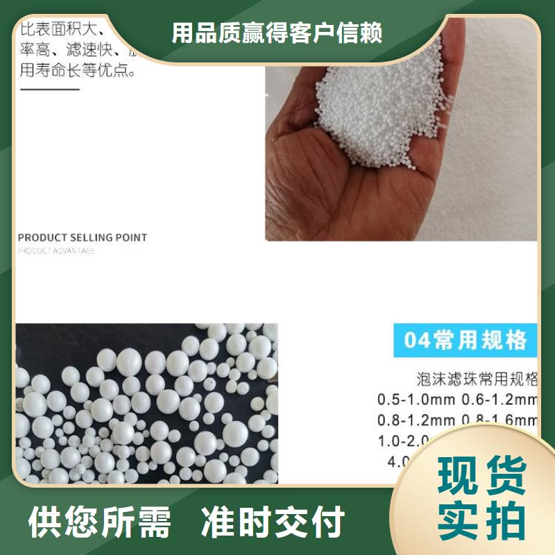 eps泡沫滤珠滤料[本地]经销商