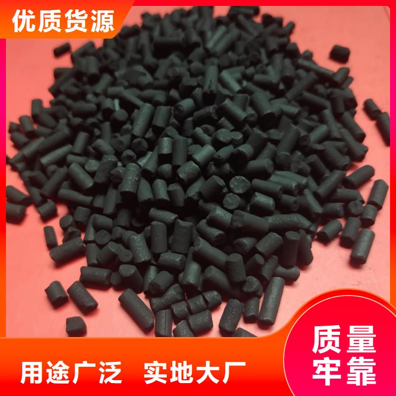 西丰柱状活性炭技术参数{当地}货源
