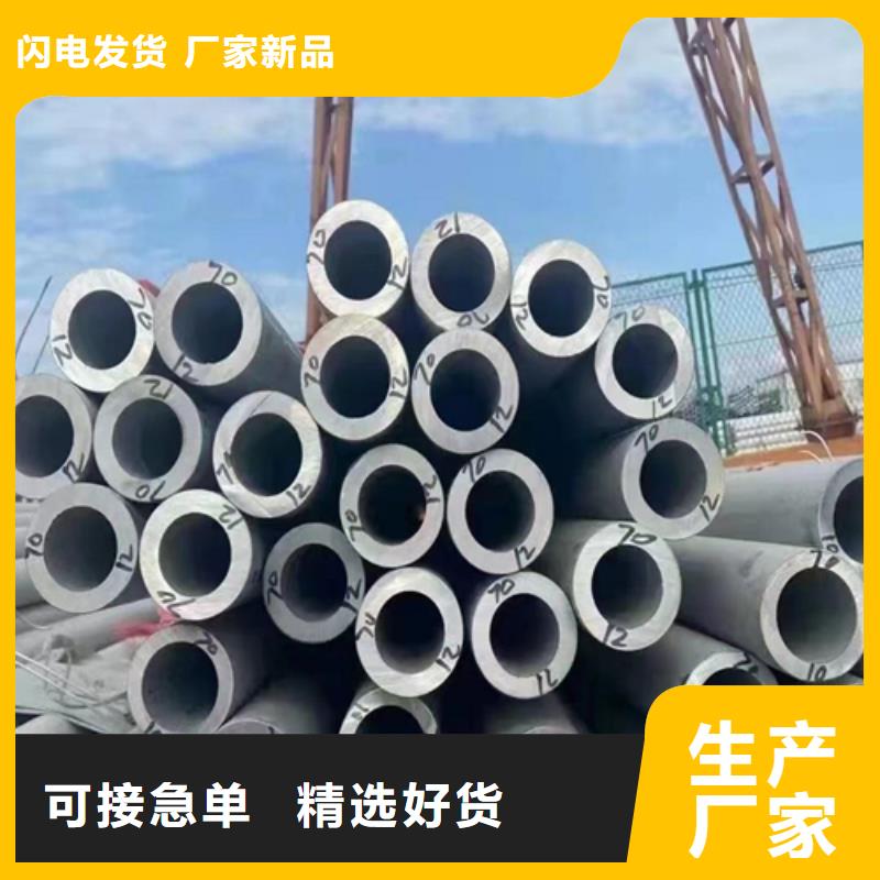 2520不锈钢管现货直销{当地}服务商