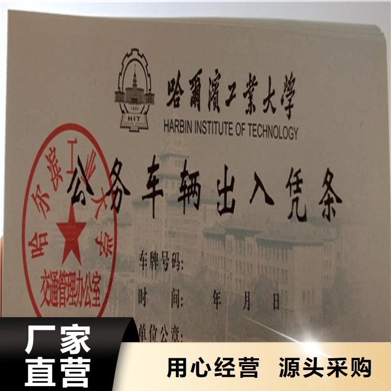 商品抵用劵印刷厂家提货券一物一码印刷厂家实力大厂家