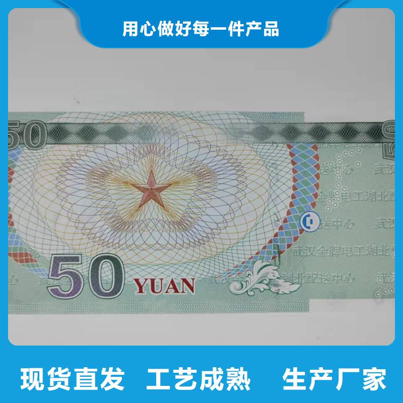 兑换劵印刷厂家折扣券印刷厂家XRG[本地]公司