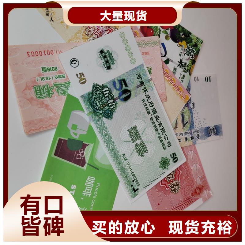 防伪供水站水票XRG精选厂家好货