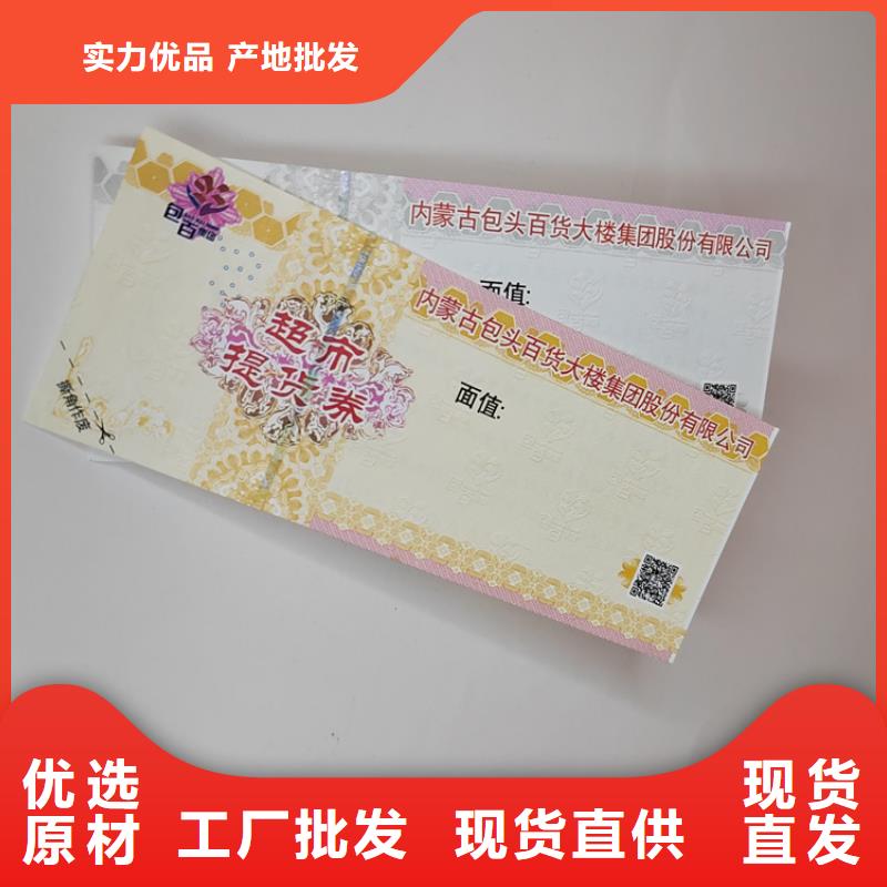 剧院门票XRG精致工艺