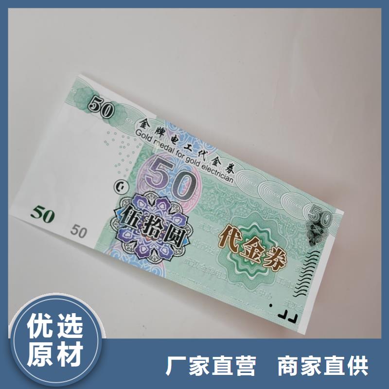 超市抵扣劵印刷厂家粽子提货券印刷厂家鑫瑞格<当地>供应商