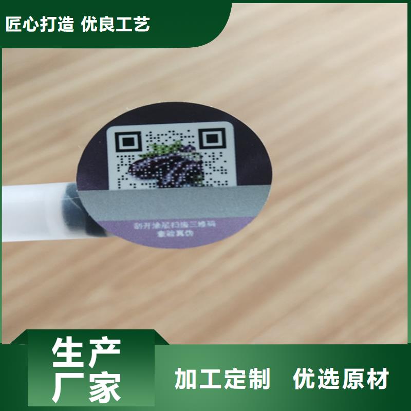 北京可变二维码标签鑫瑞格欢迎咨询同城厂家