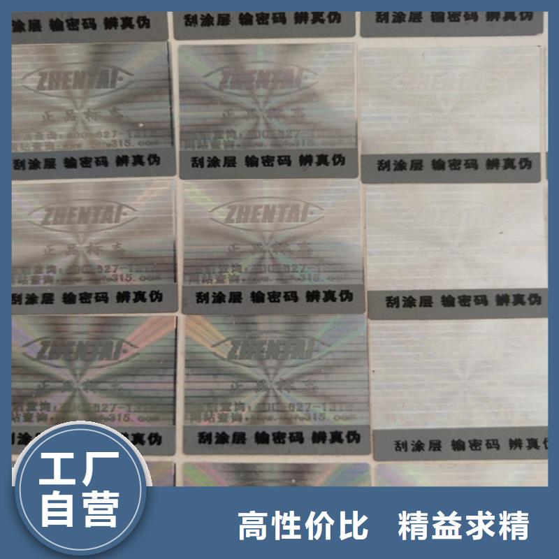 激光一次性封口标制作_流水号不干胶防伪标签实力商家