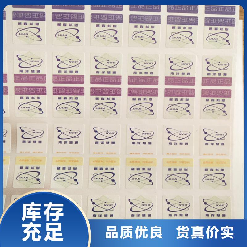 定制服装防伪标签XRG质量无忧