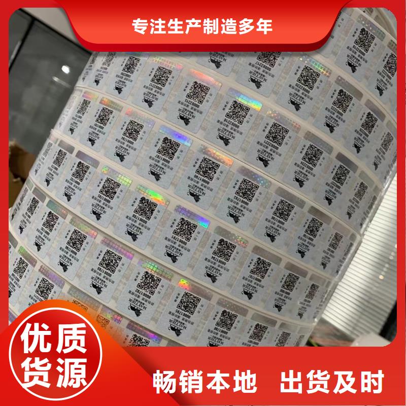 配件防伪标签设计XRG贴心服务