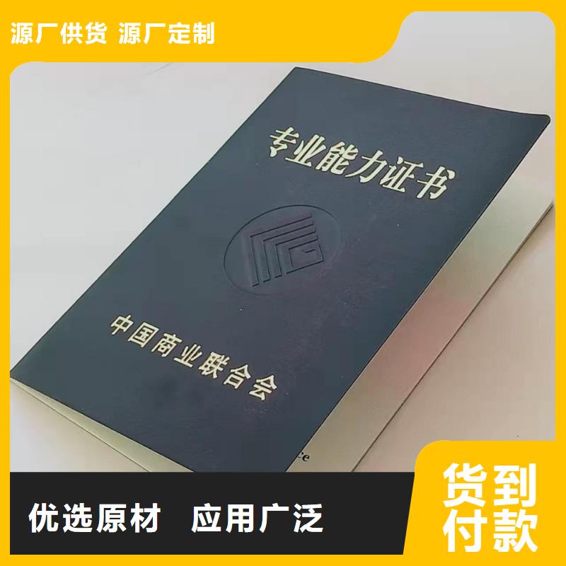 中国保健行业定制_岗位技能印刷厂家[当地]供应商
