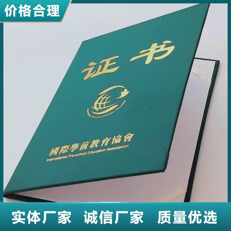 职业技能鉴定印刷防伪学习证明[本地]厂家