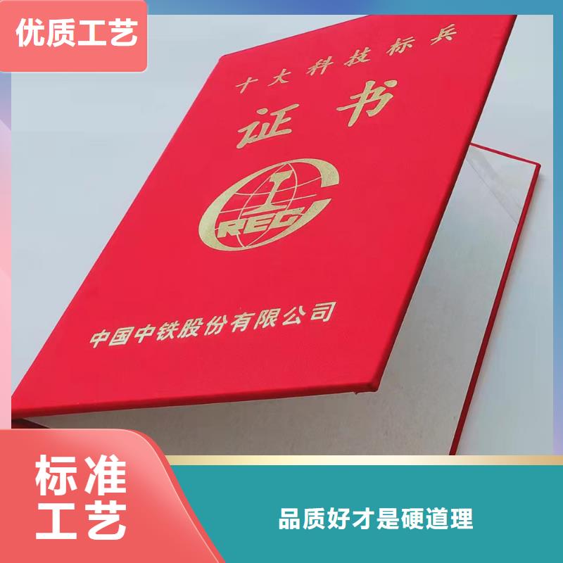 培训合格证定制_水印纸鉴定印刷厂家XRG规格齐全
