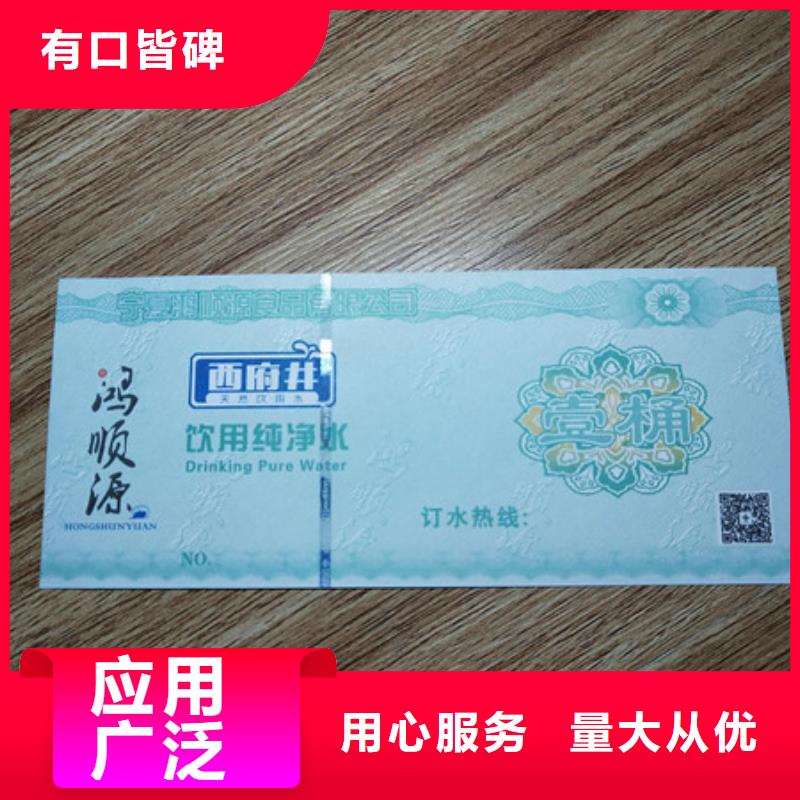 供水站水务集团水票鑫瑞格欢迎咨询原厂制造