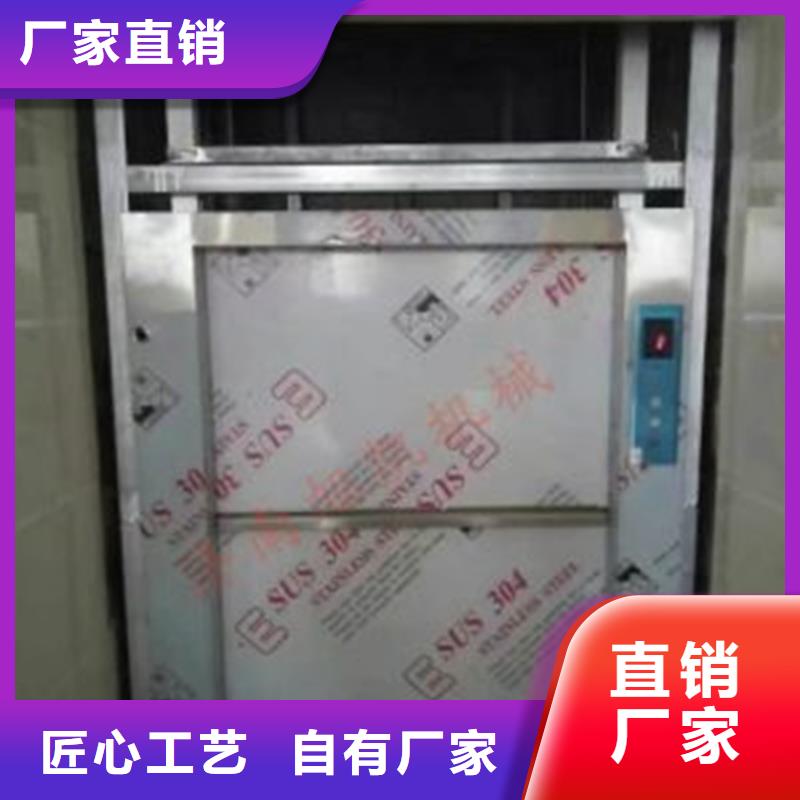 祥云传菜电梯厂家生产基地客户信赖的厂家