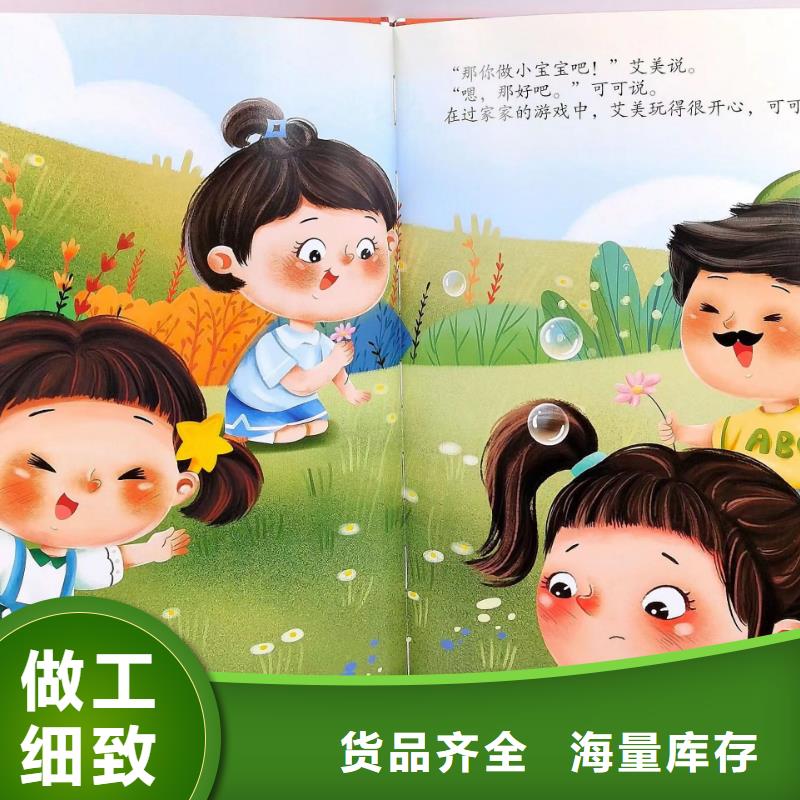 绘本图书批发价格现货快速采购
