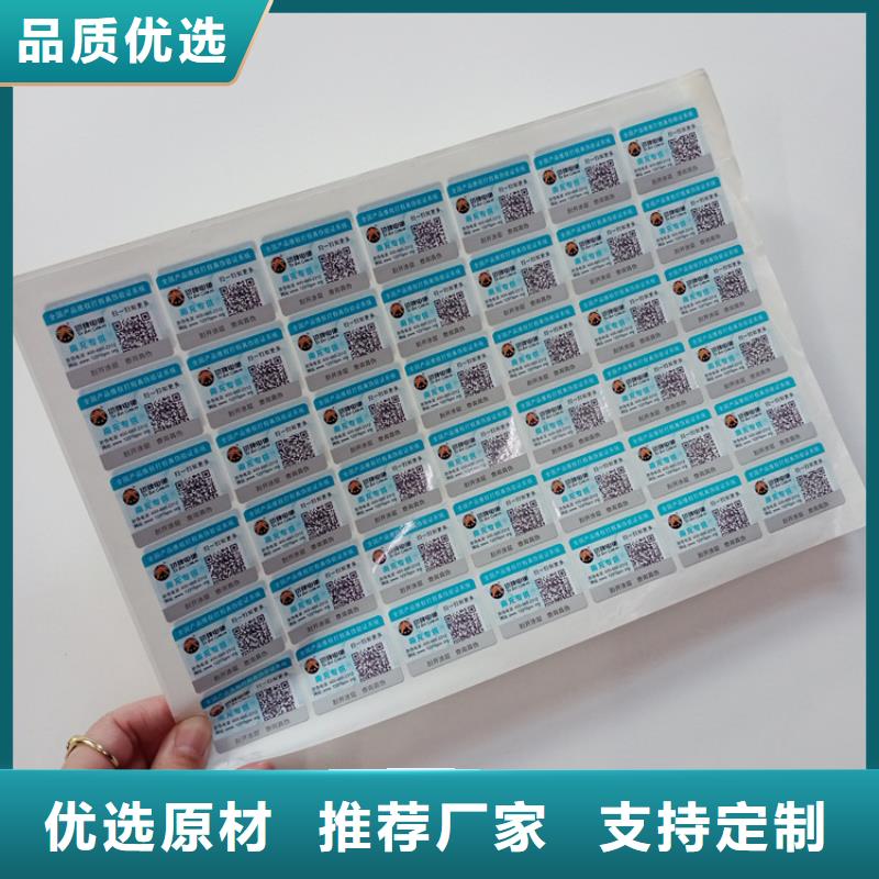 激光防伪标识眼镜防伪标识激光防伪制作诚信商家服务热情