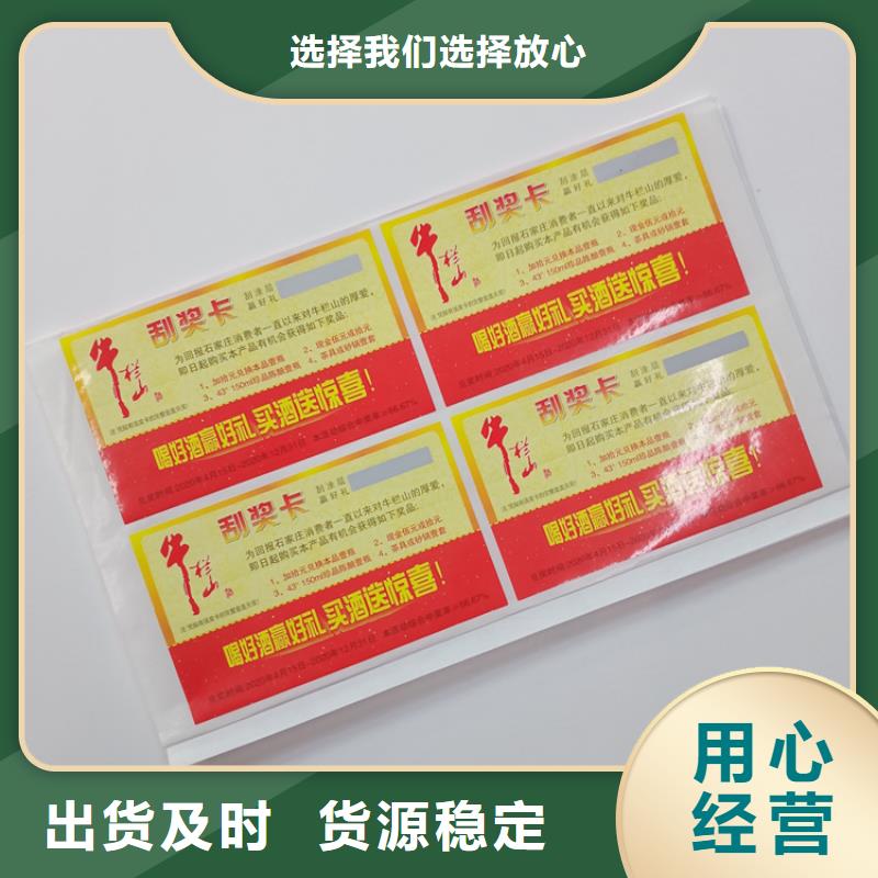 卷装激光防伪标识制作厂家定做防伪标识标识供应商