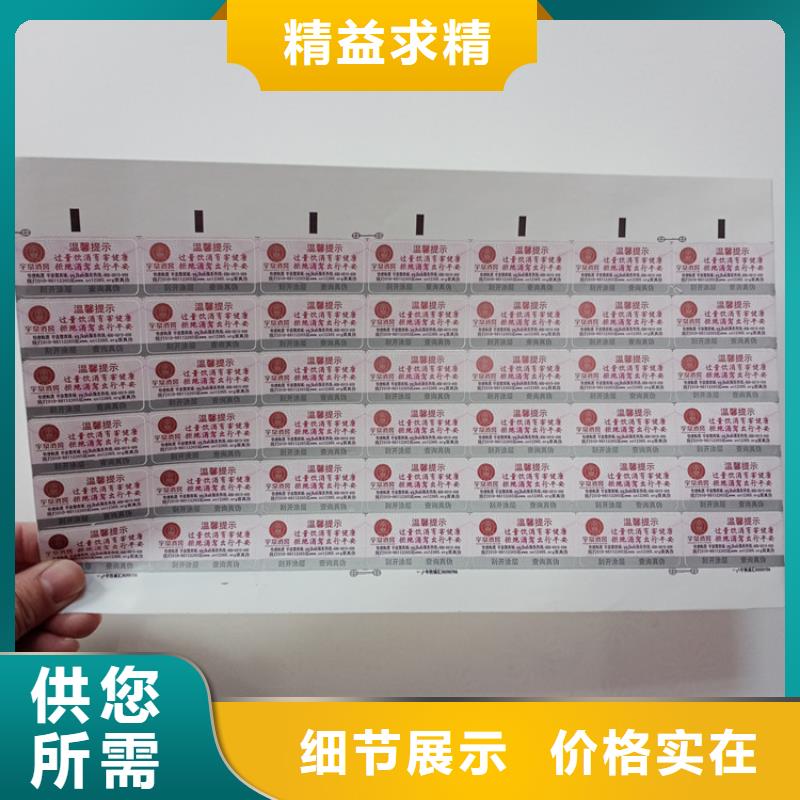 镭射标识莹光防伪标识定制生产N年生产经验