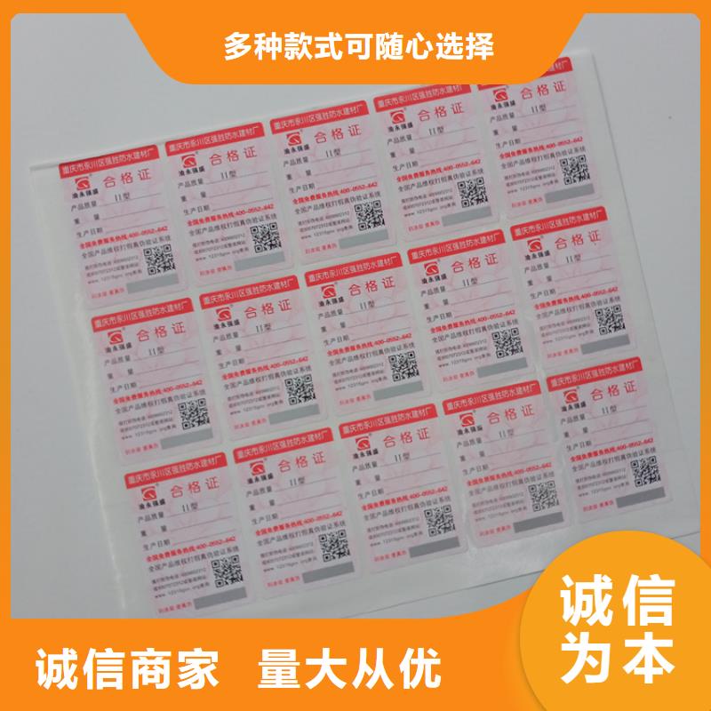 镭射防伪标识制作厂家红酒不干胶标识高质量高信誉