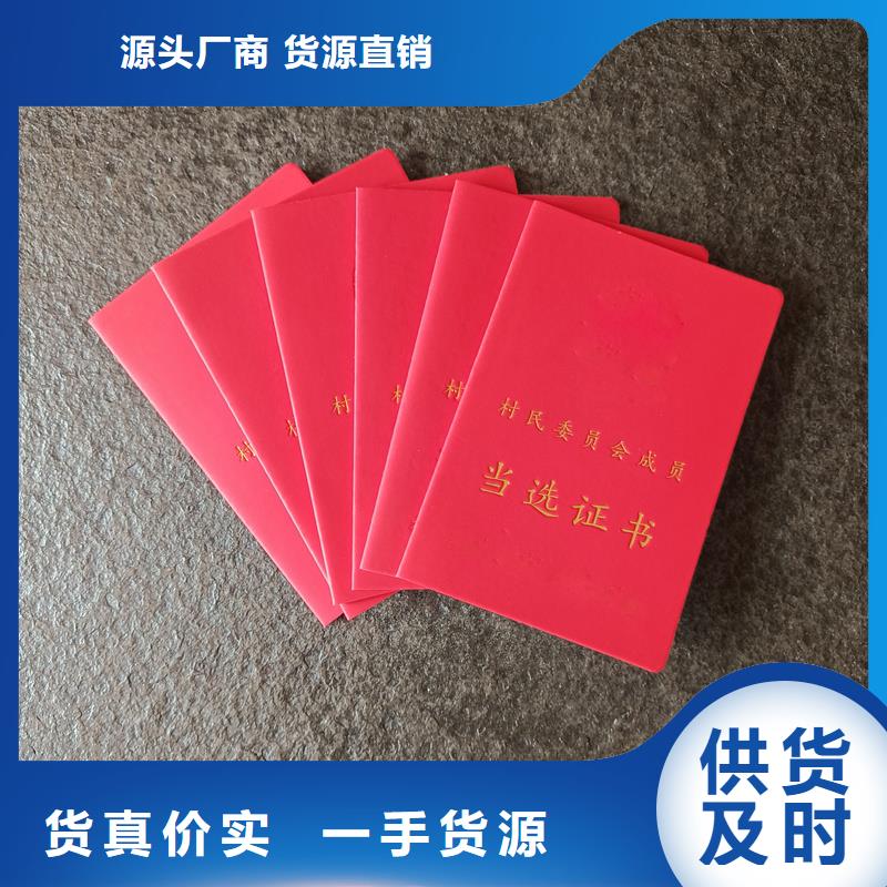 技能订做报价防伪订做精益求精