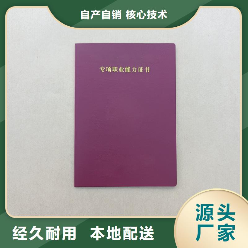 培训合格印刷报价防伪价钱[当地]公司