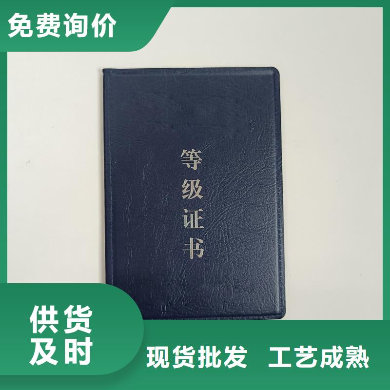 鉴定订做公司
防伪报价<本地>制造商