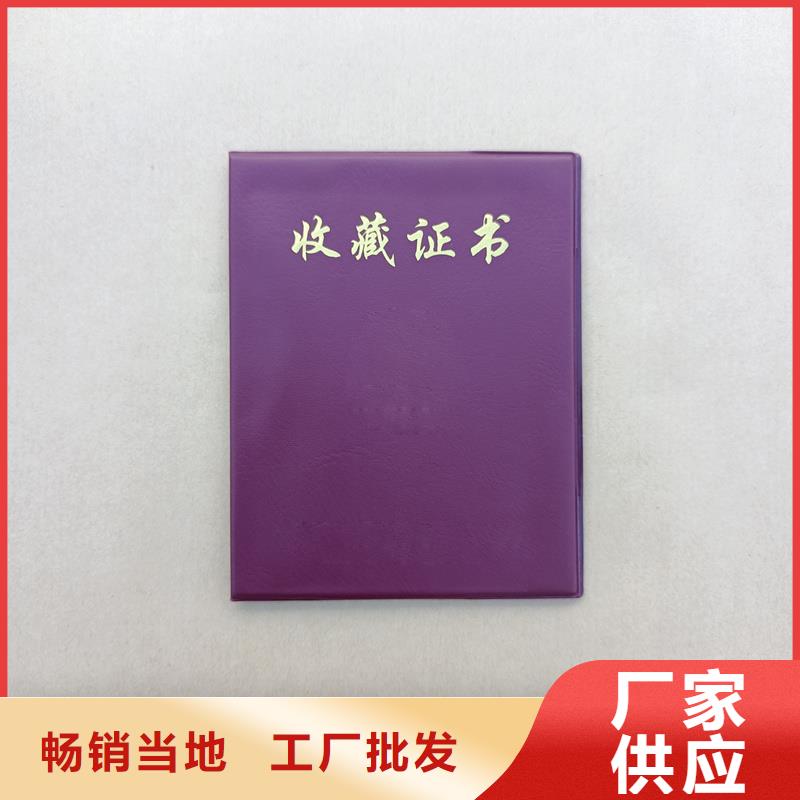 荣誉定制公司
防伪加工【当地】经销商