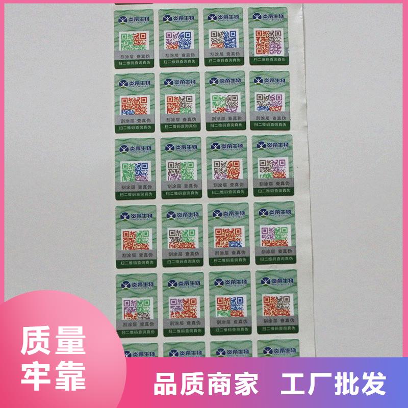 制作线防伪标签可变数据标签质量看得见
