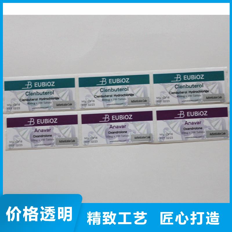瑞胜达土特产防伪标签定制设计流水号乱码防伪标签制造厂家
