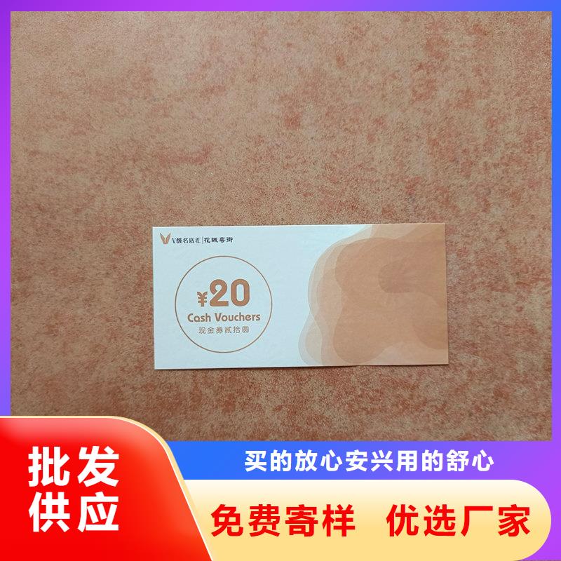 防伪奶粉刮奖卡价钱半成品提货券制作<本地>生产厂家