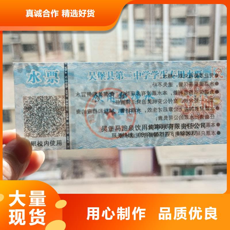 防伪购物提货券工厂全国提货券制作<本地>厂家