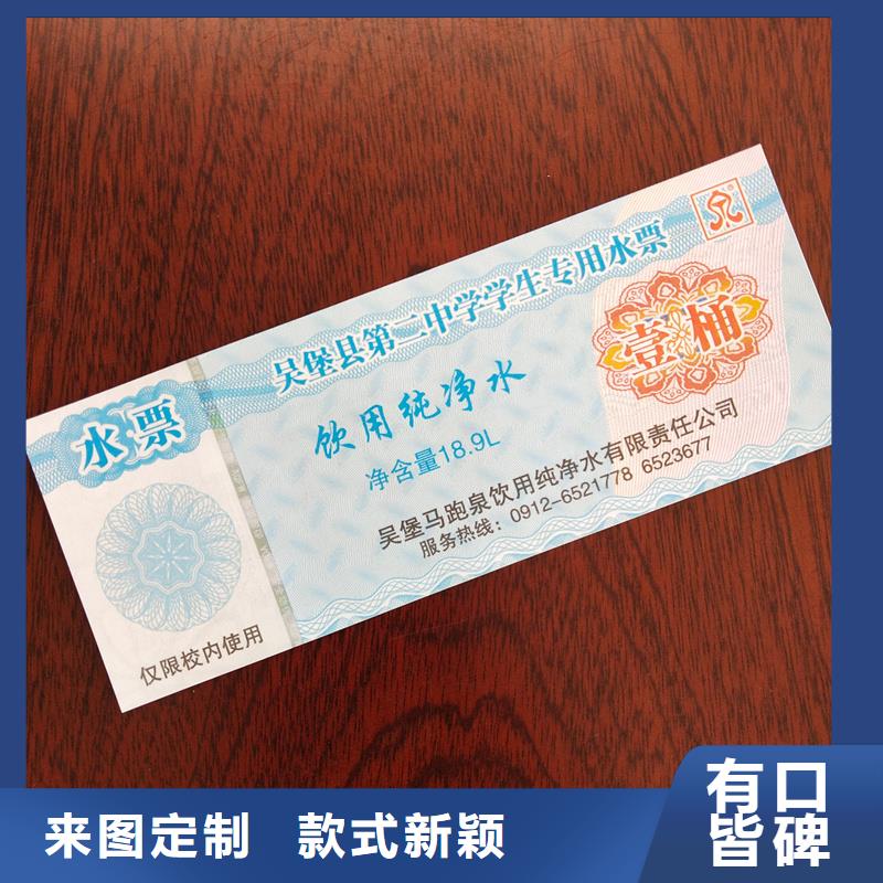 防伪礼券厂家粽子提货券制作现货销售