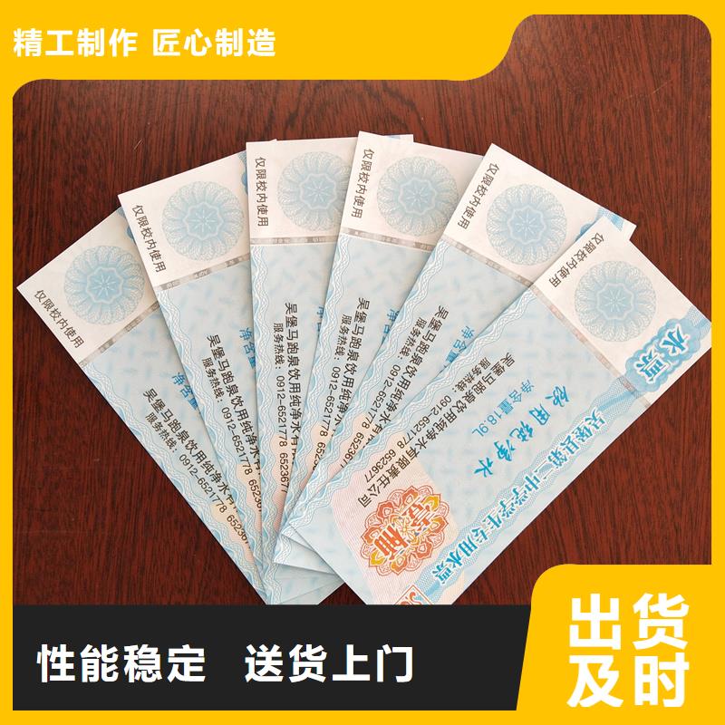 旅游景点防伪门票报价大闸蟹提货券加工实力工厂