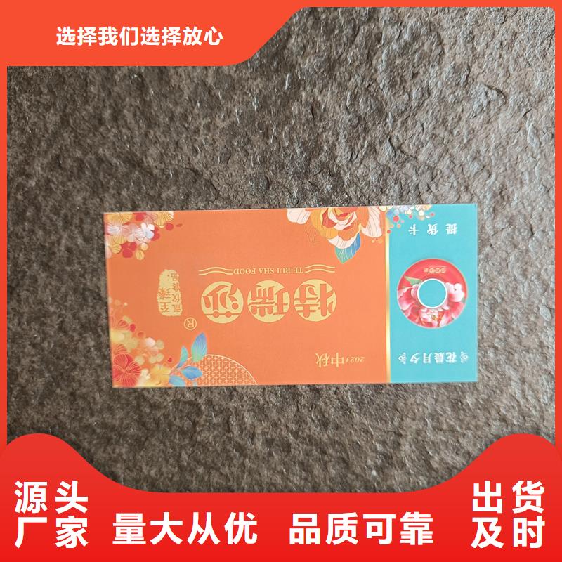 防伪洗澡票厂家海鲜提货券制作{当地}供应商