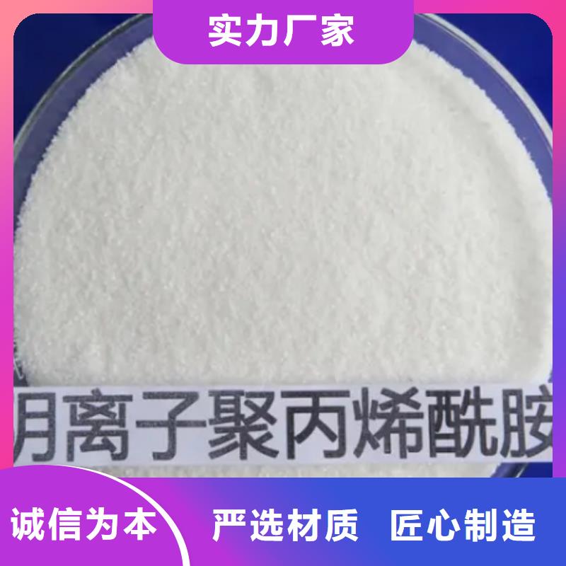 阳离子聚丙烯酰胺厂家大量现货