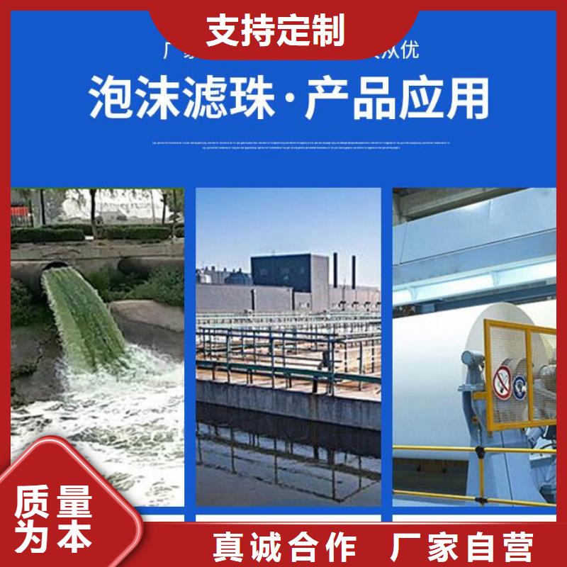 维吾尔自治区污水专用泡沫批发{当地}供应商