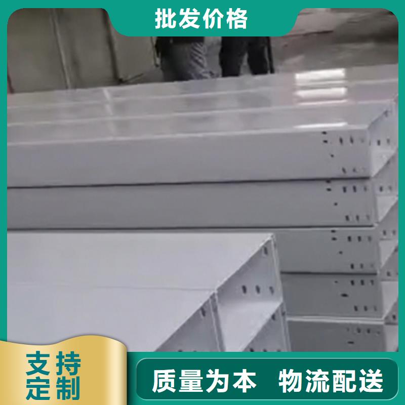 儋州市附近的喷塑桥架欢迎来厂考察随心所欲定制
