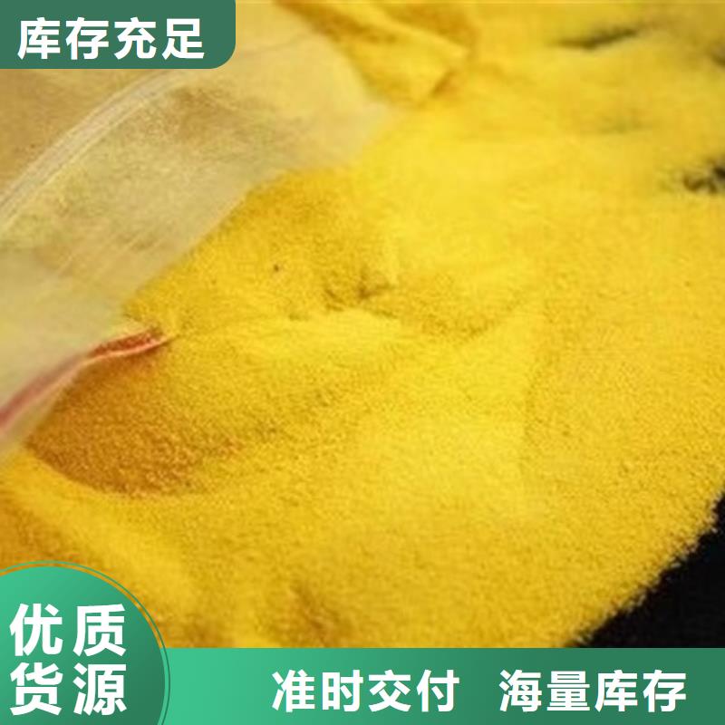 聚合氯化铝含量供应采购