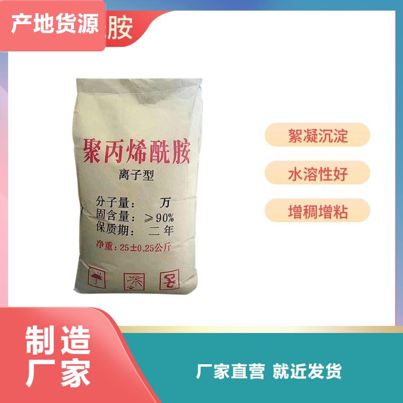 阴离子聚丙烯酰胺货源直供