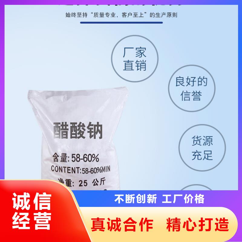三水结晶乙酸钠2025年9月出厂价2580元详细参数