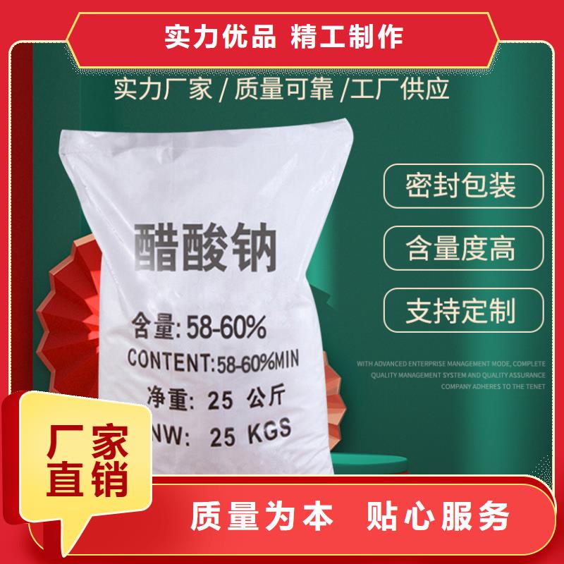 乙酸钠经营精选厂家好货