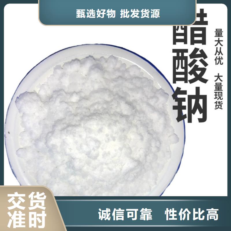 结晶乙酸钠2025年10月出厂价2600元<当地>生产厂家