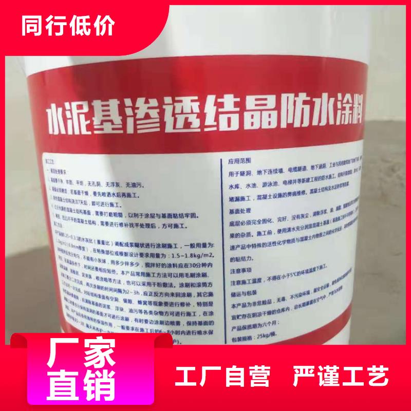 401渗透结晶技术指导诚实守信根据要求定制