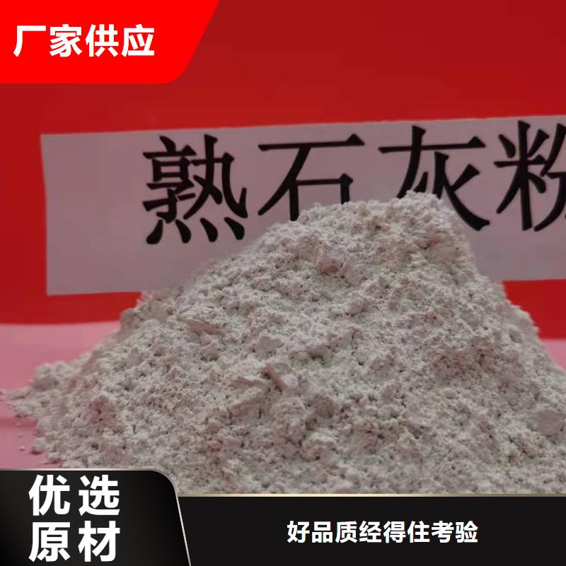 烟气脱硫氢氧化钙厂家-交货周期短【当地】公司