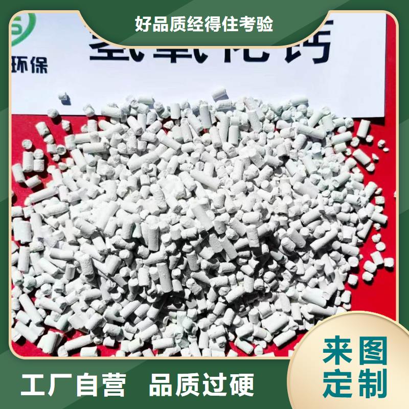 正宗高活性氢氧化钙脱硫剂生产厂家-欢迎来电产地厂家直销