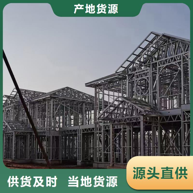 轻钢别墅施工精挑细选好货