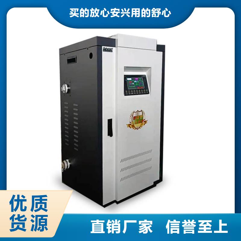 电热水锅炉参数型号信誉有保证