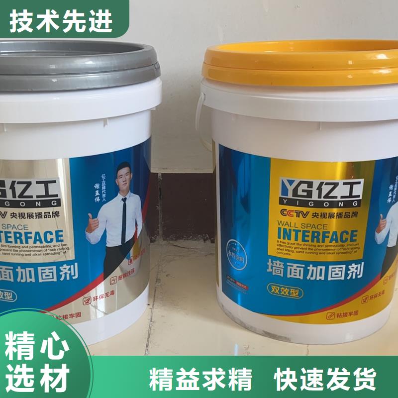亿工柔韧型防水浆料全国供应买的是放心