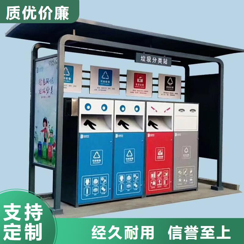 智能垃圾箱生产制作厂家质保一年当地厂家