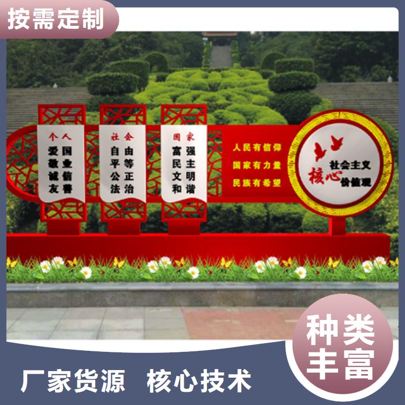 宣传价值观标牌来样定制主推产品