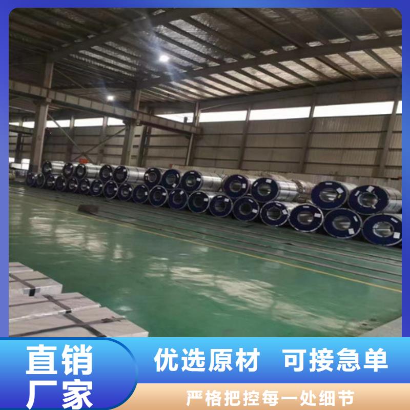 矽钢卷B35A550-矽钢卷B35A550货源充足当地服务商